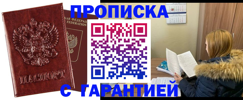 временная регистрация поиск в Каменск-Уральске