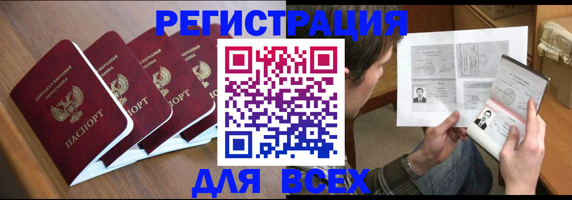 прописка регистрация в Каменск-Уральске