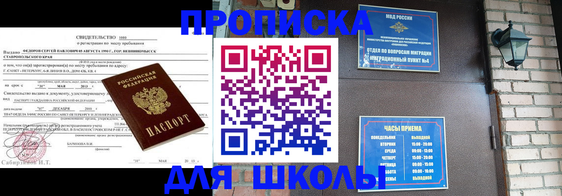 прописка для кредита в Каменск-Уральске