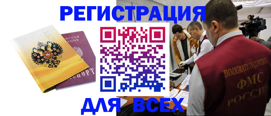 прописка для работы в Каменск-Уральске